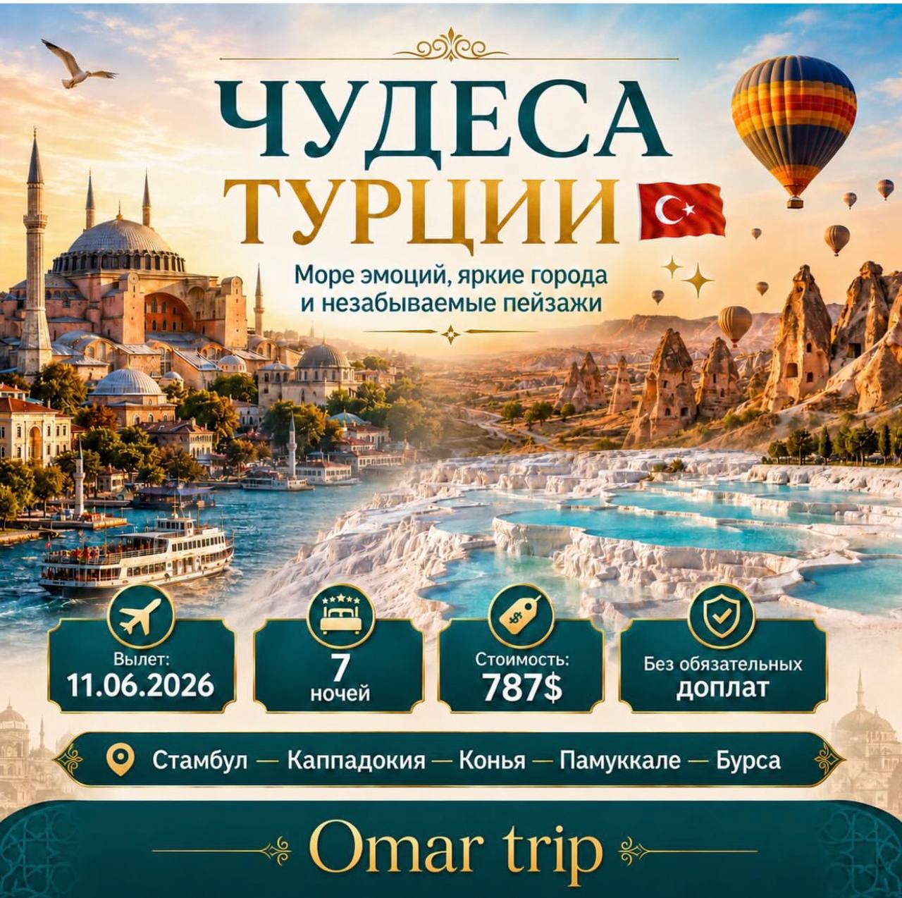 Turkiya Mo’jizalari” turi